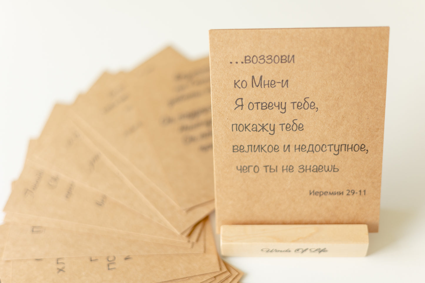 52 Bible verses for (Brown,  small  Cards) in Russian