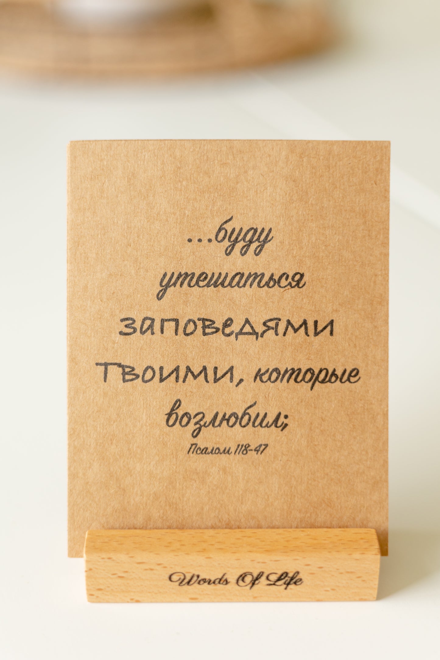 52 Bible verses for (Brown,  small  Cards) in Russian