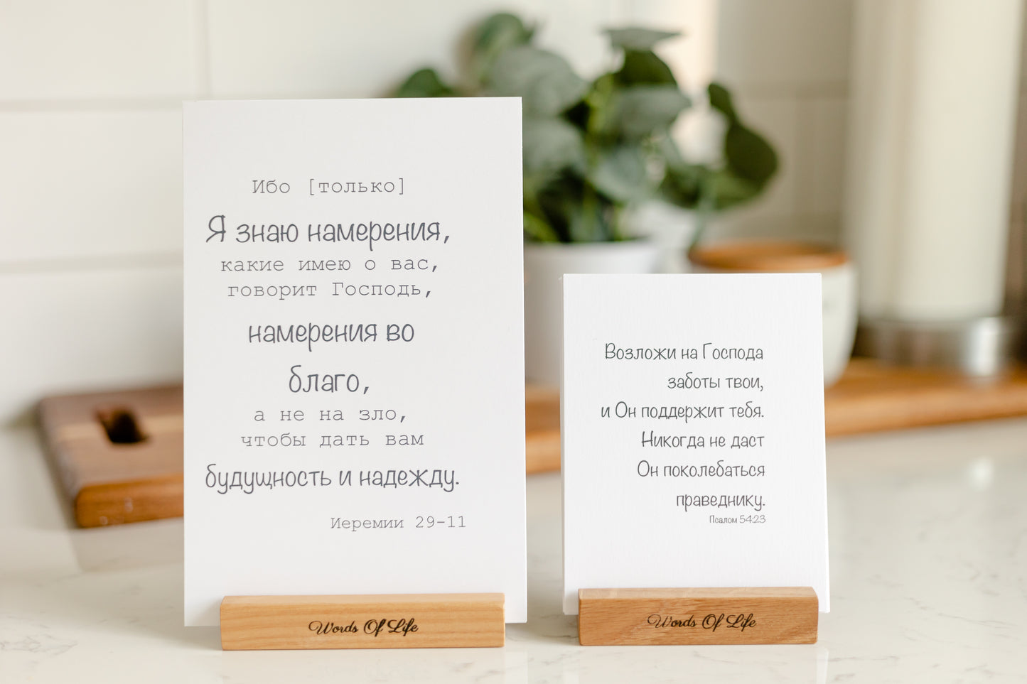 52 Bible verses in Russian